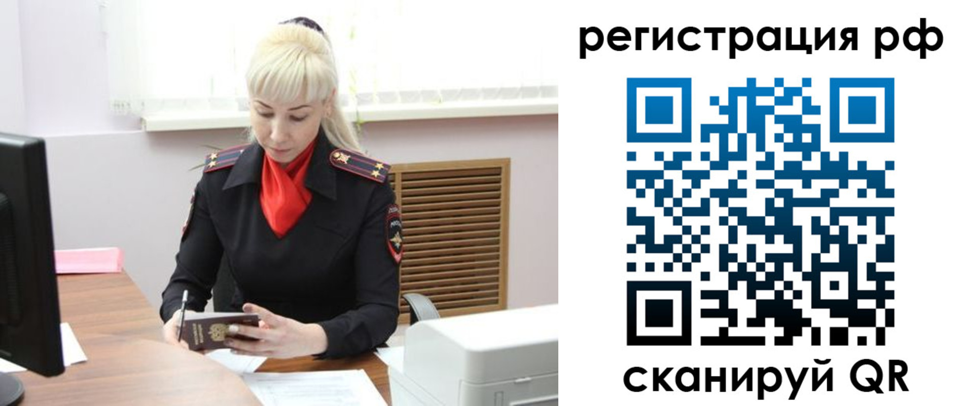 купить прописку в Владивостоке