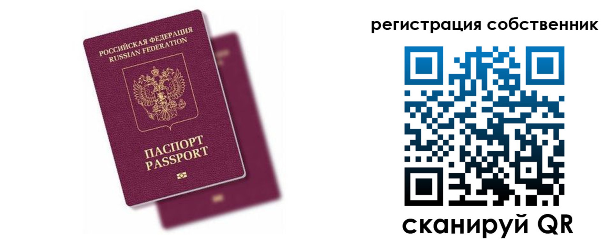 прописка ребенка в Владивостоке