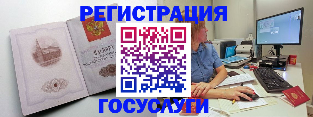 временная регистрация адрес в Владивостоке