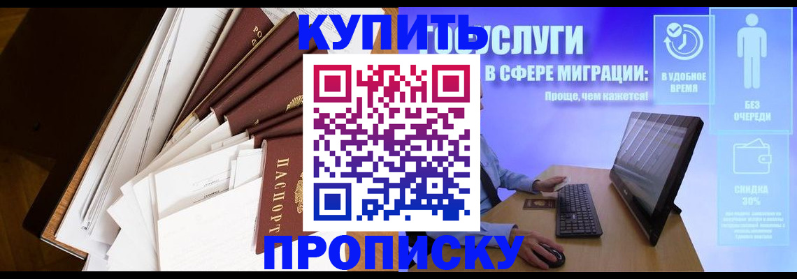 временная регистрация поиск в Владивостоке