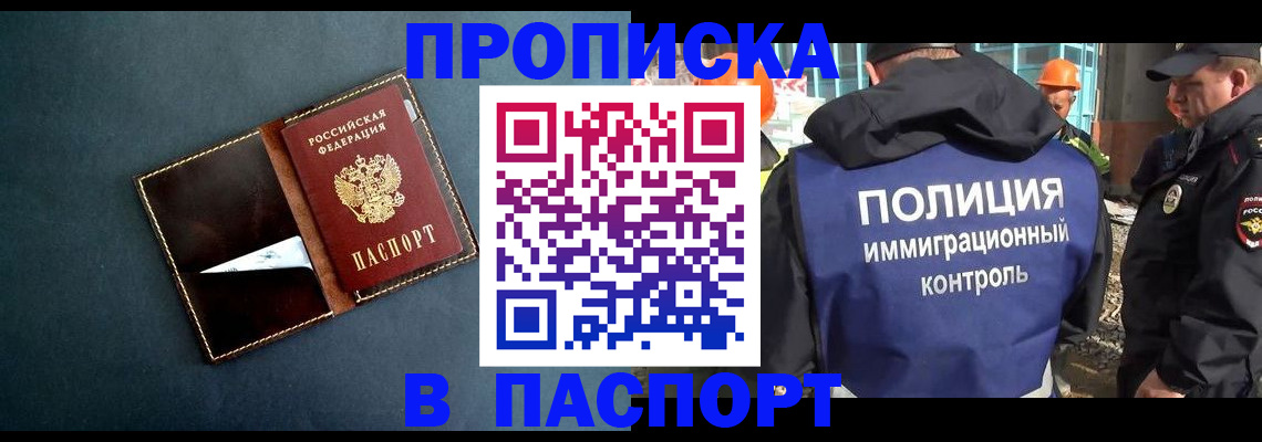миграционный учет в Владивостоке