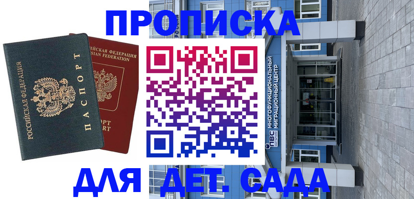 миграционный учет в Владивостоке