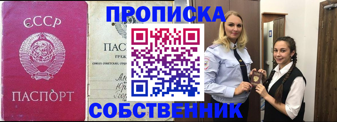 временная регистрация 2025 в Владивостоке